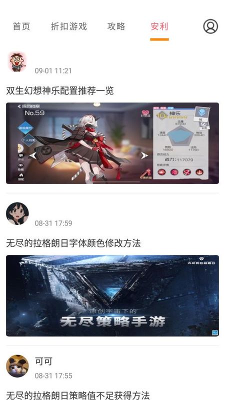多玩游戏_图片4