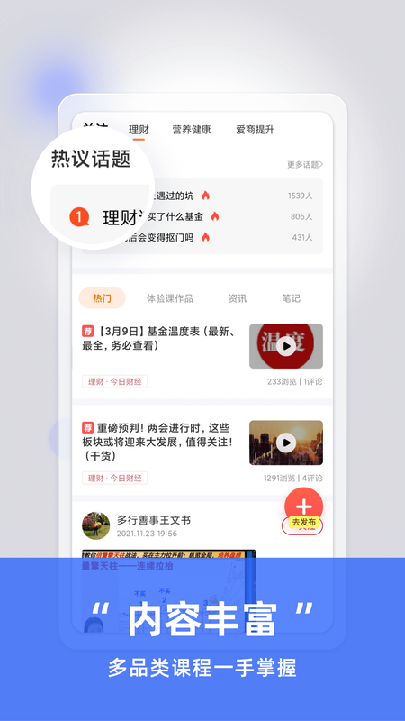 方塘有课_图片2