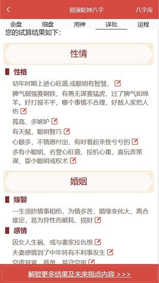 易演乾坤_图片2