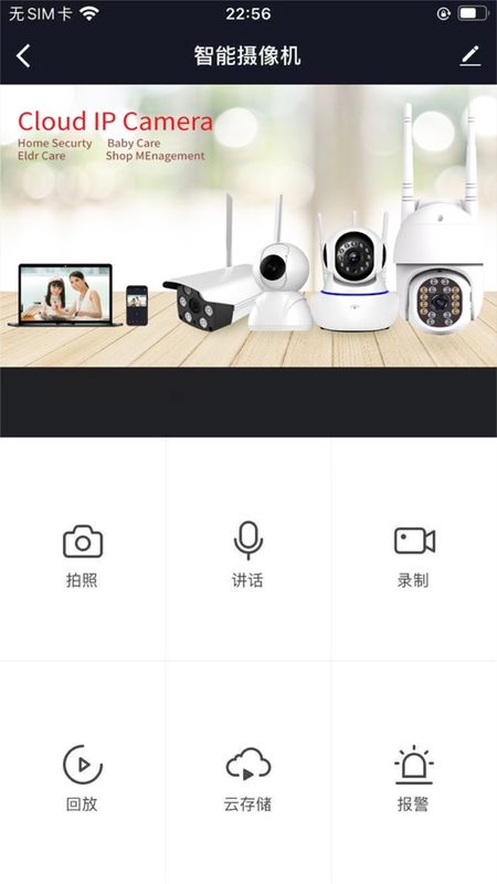 FNKvision监控_图片2