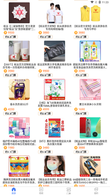 铜梁龙景区_图片3
