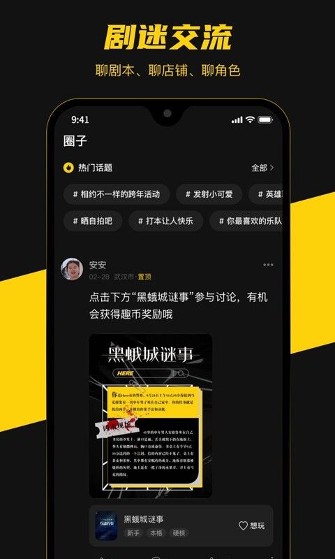 Here剧本杀_图片4