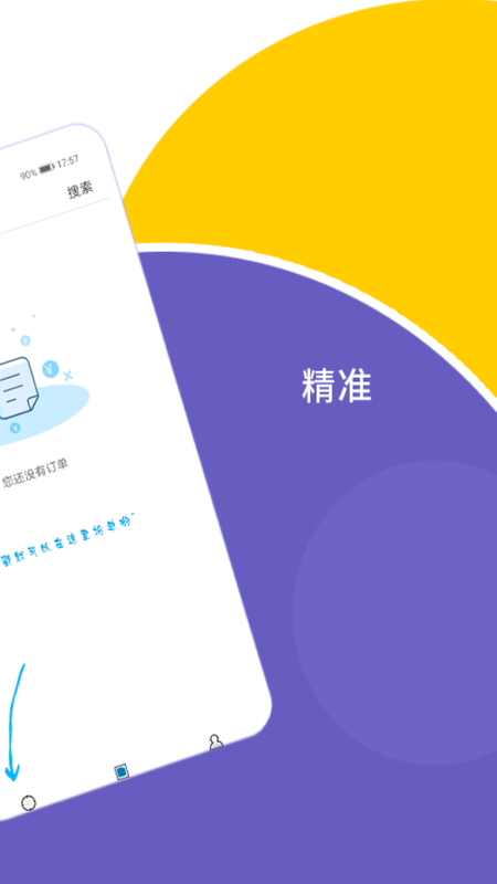 大鹅抢单_图片2