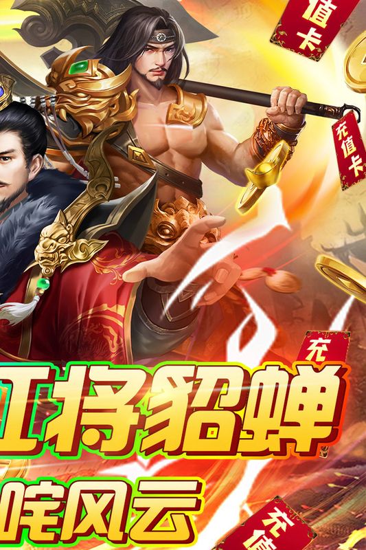 火纹三国_图片3