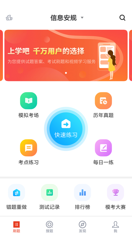 国家电网安规考试_图片1