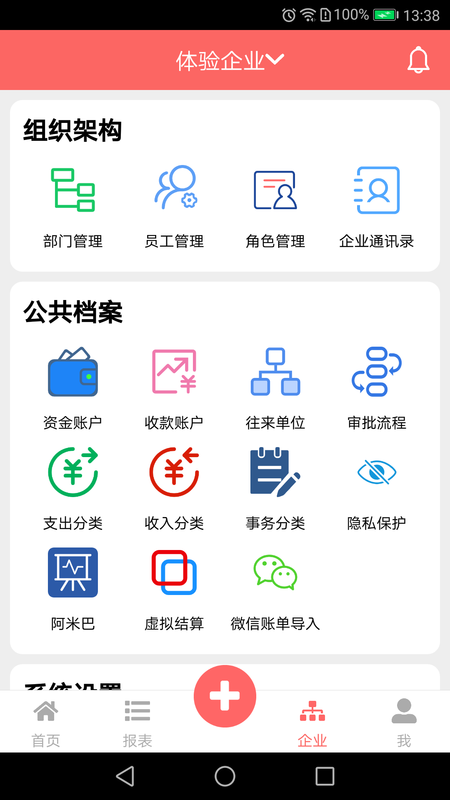节点阿米巴_图片3