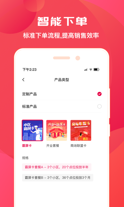 拼媒_图片2