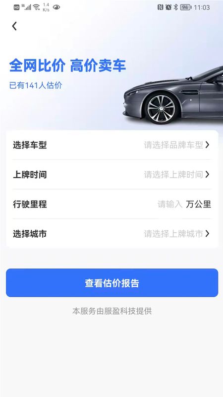 车商网二手车_图片3