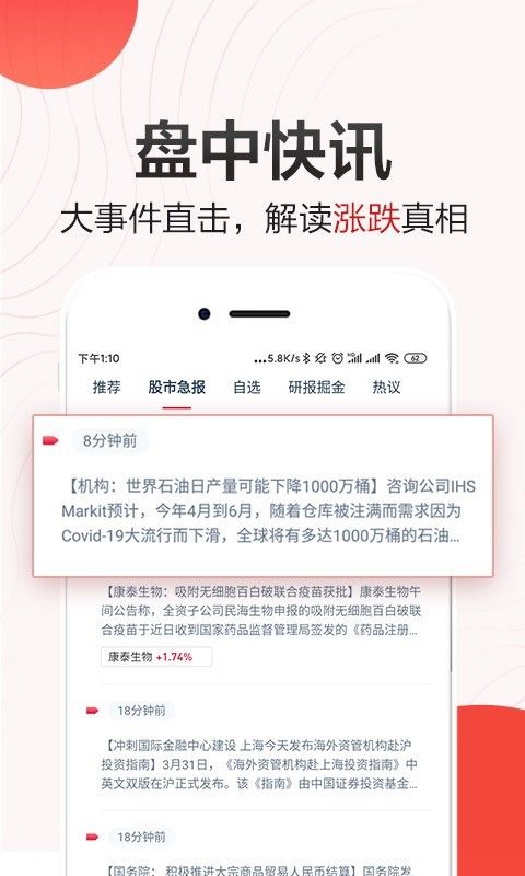 荔枝财经_图片1