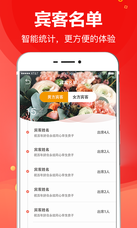 请柬_图片4