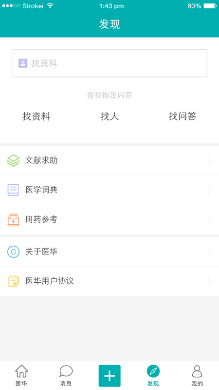 医华_图片4
