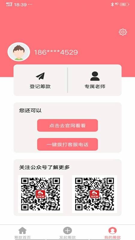 无忧筹_图片3