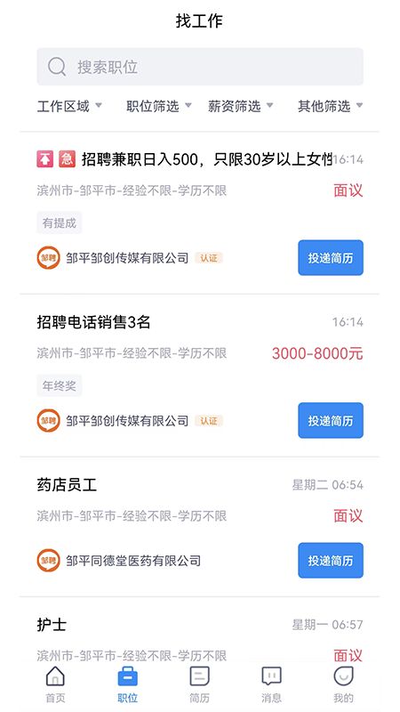 邹聘网_图片2