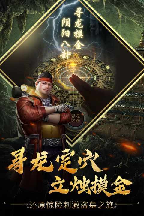 古墓迷城_图片3