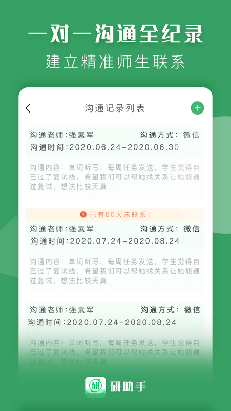 研助手_图片4