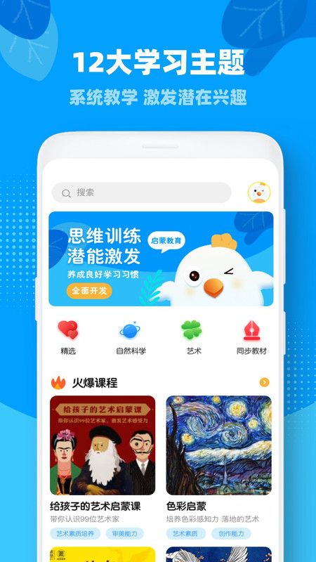 中小学云课堂_图片1