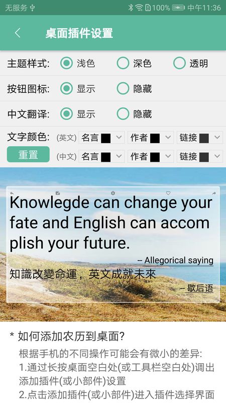 每日一句_图片4