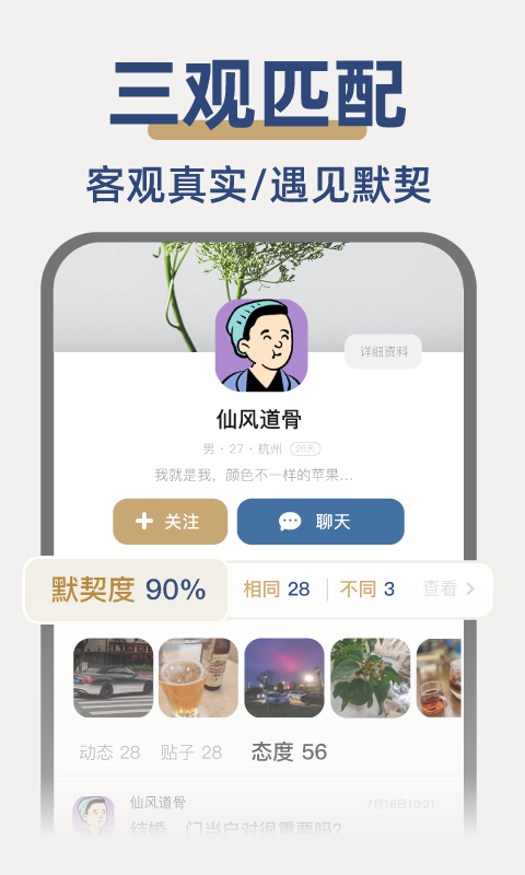 人生手册_图片4