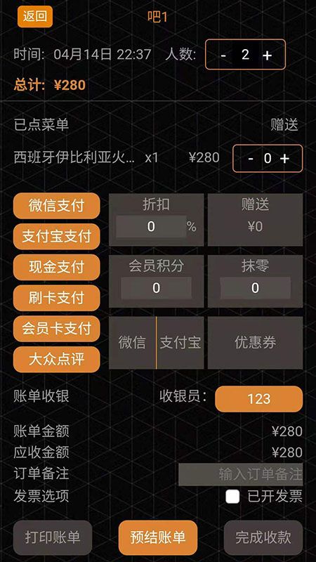 慧收银会点单_图片3