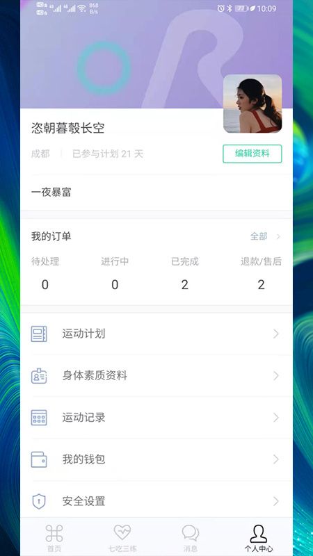 律动康健_图片5