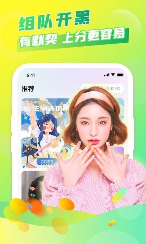 麦麦语音_图片1