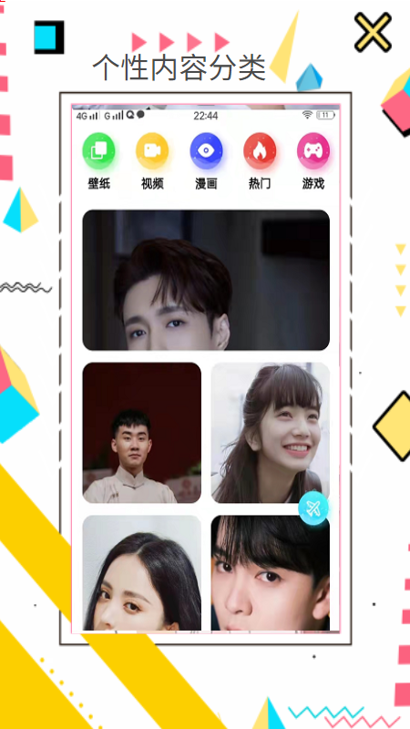 躺平呀Wallpaper_图片3