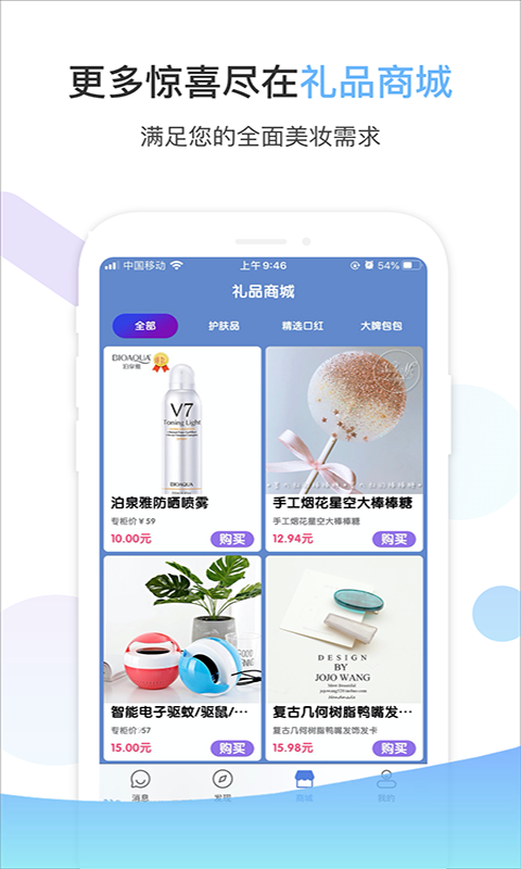 微呗_图片2