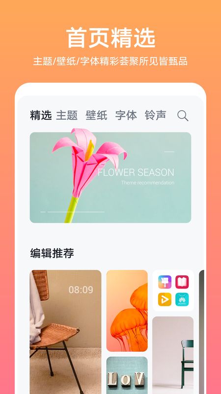 主题_图片5