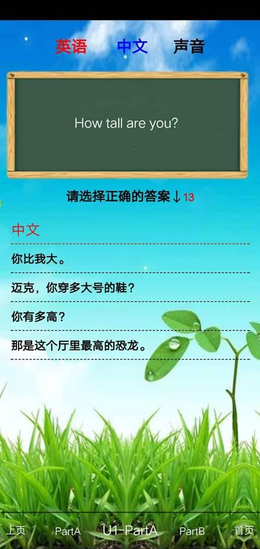 PEP六年级英语下册_图片3
