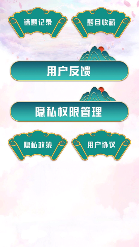 考车模拟_图片4