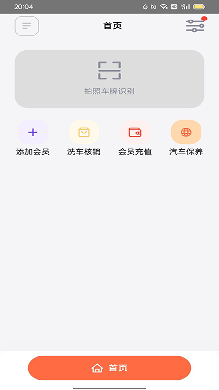 麻利养车_图片1
