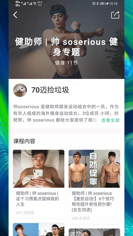 律动康健_图片3
