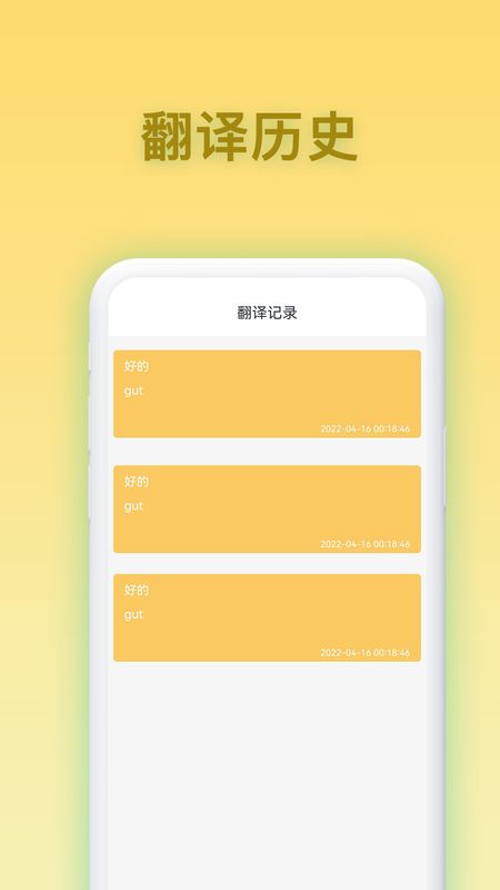 德语翻译官_图片3