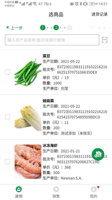 山东菜场_图片3