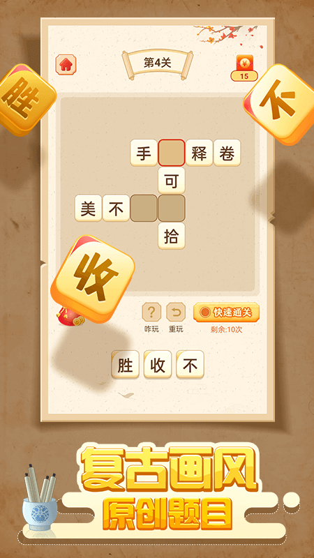 成语赚红包_图片2