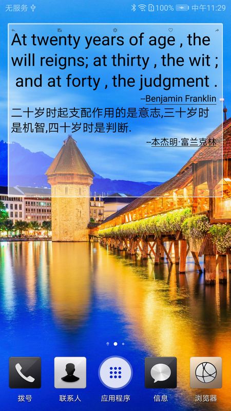 每日一句_图片5
