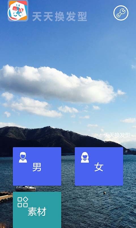 天天换发型_图片3