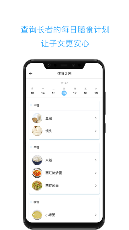 云龄社区会员端_图片4