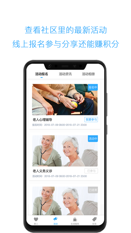 云龄社区会员端_图片2