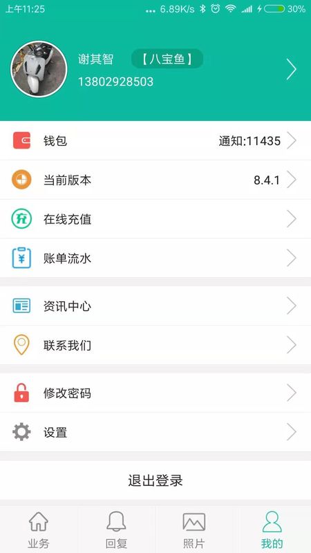 快递鱼_图片4