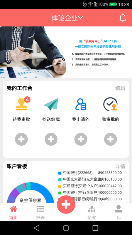 节点阿米巴_图片1