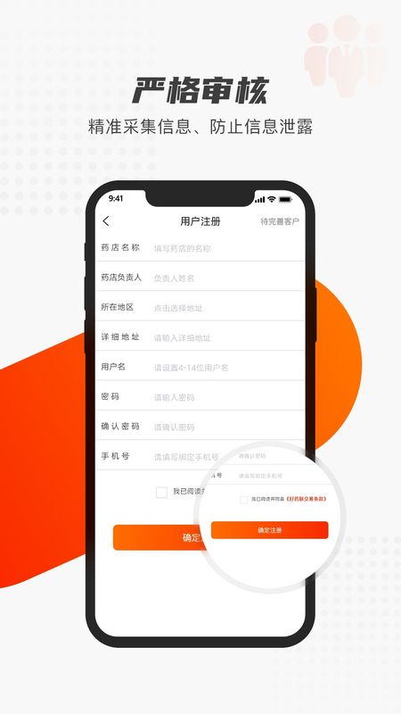 好药联团队_图片4