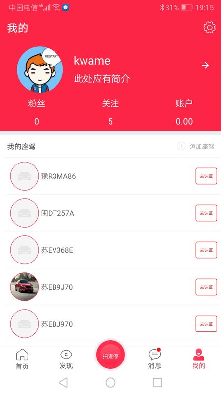 汽车维修保养鉴定_图片5