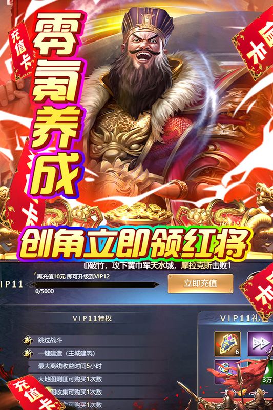 火纹三国_图片2