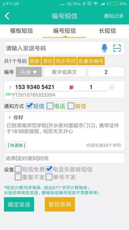 快递鱼_图片2