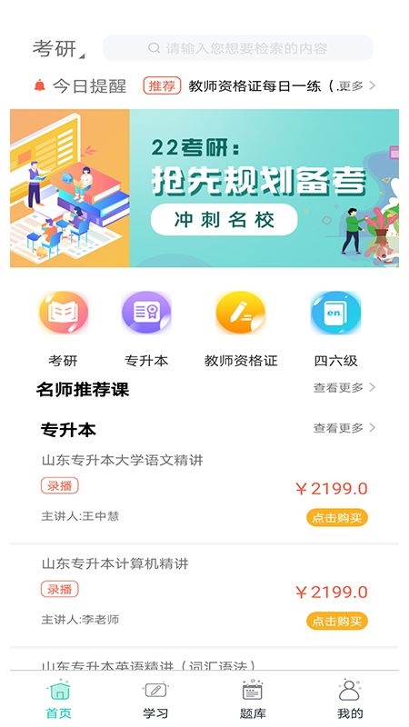 大圣光华教育_图片2