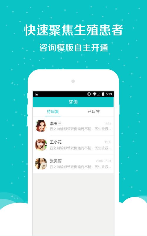 好孕帮医生版_图片3