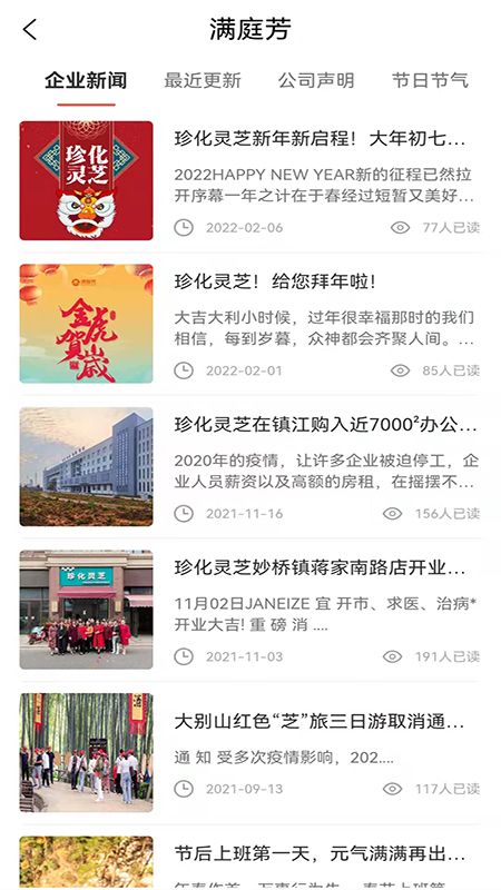 珍化灵芝_图片2
