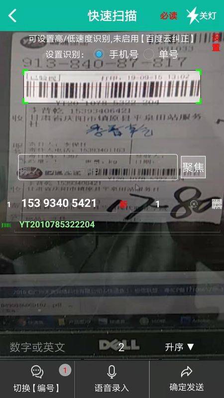 快递鱼_图片3