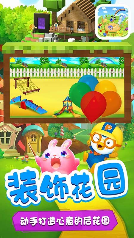 多啦梦想乐园_图片3